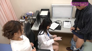 美人と評判の泌尿器科・女医にギン勃ちチンポを見せつけてSEXできるのか？（2）